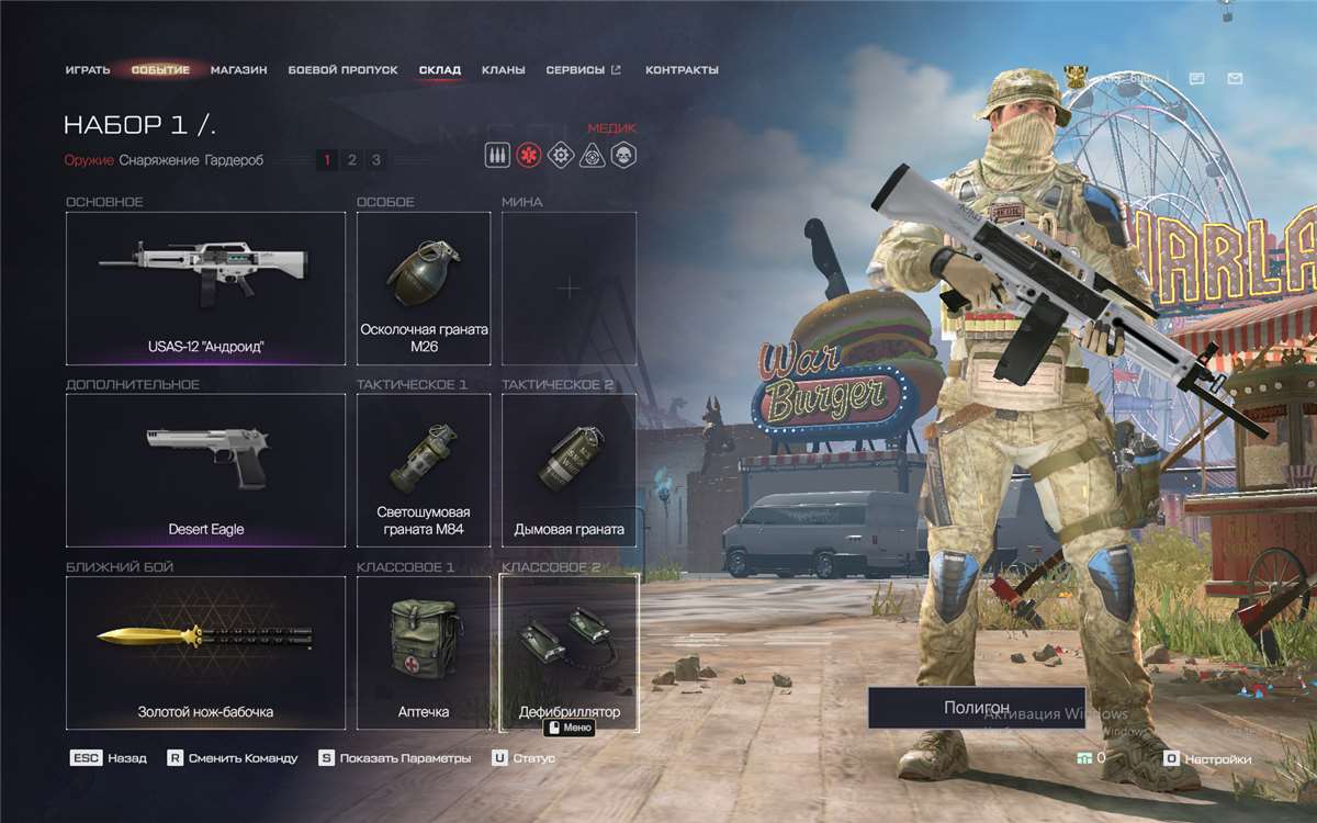 Скриншоты к игре Warface продажа аккаунта к игре Warface