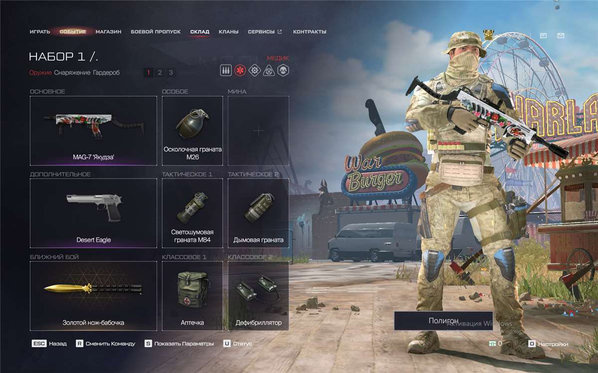 Скриншоты к игре Warface продажа аккаунта к игре Warface