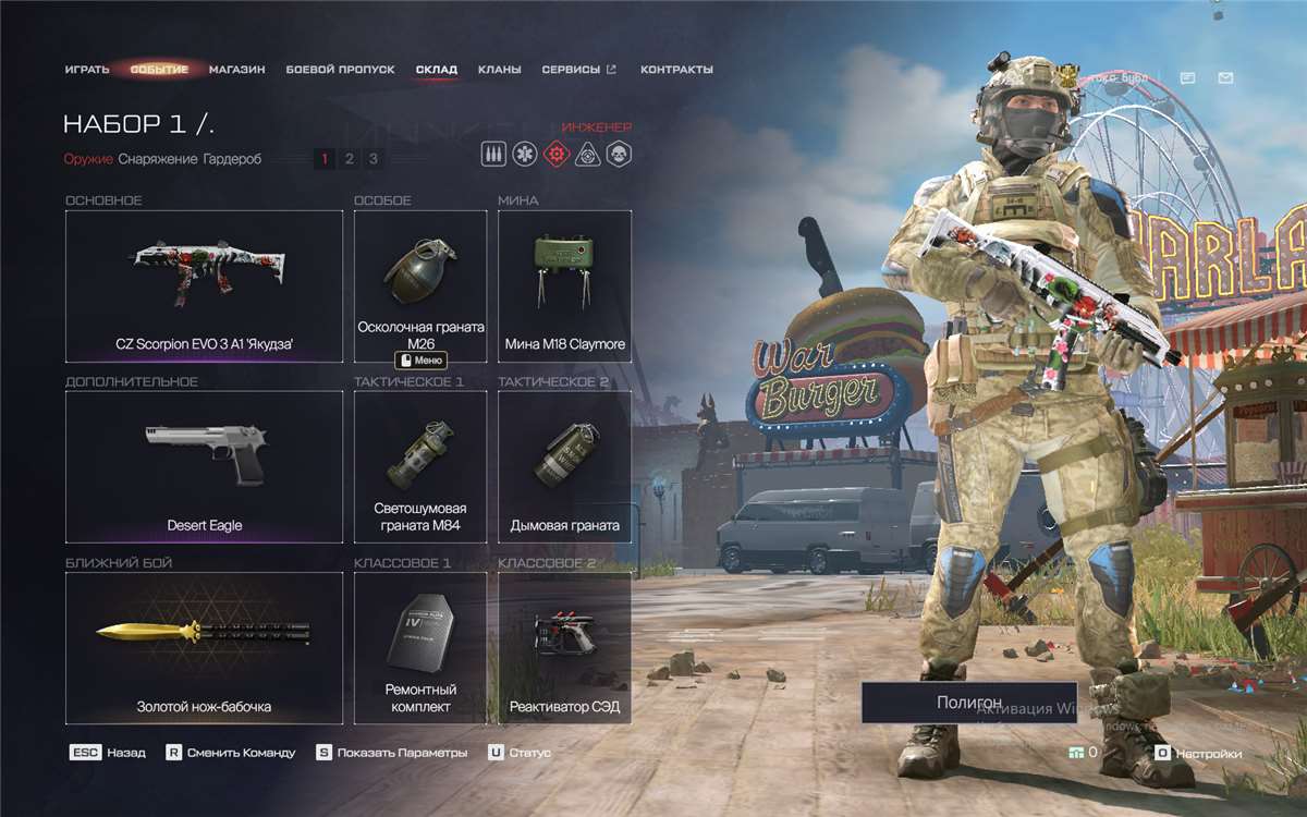 Скриншоты к игре Warface продажа аккаунта к игре Warface