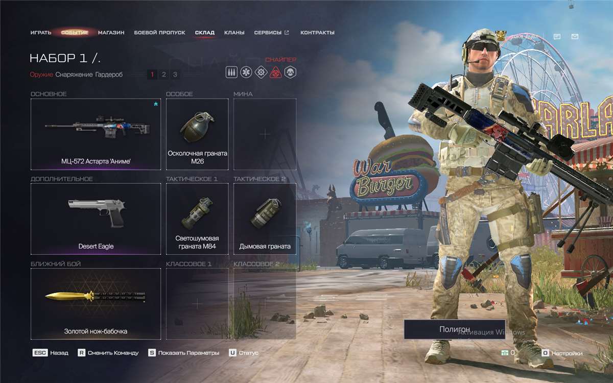 Скриншоты к игре Warface продажа аккаунта к игре Warface