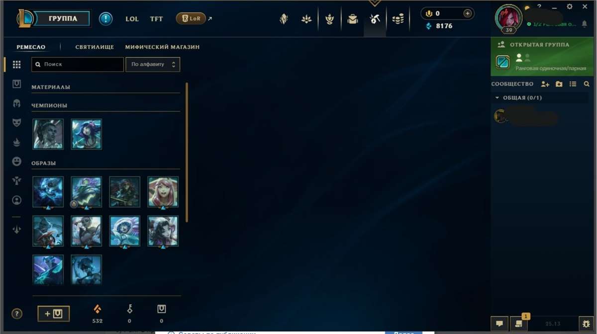 Скриншоты к игре League of Legends продажа аккаунта к игре League of Legends