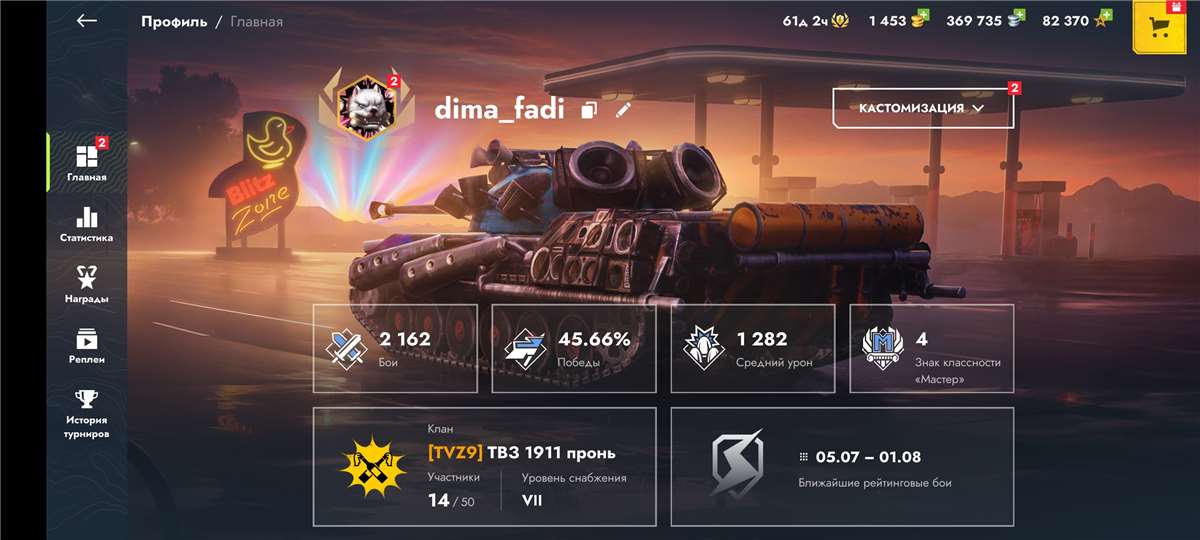 продажа аккаунта к игре Мир Танков, WoT(Lesta, WG)