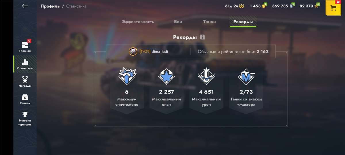 продажа аккаунта к игре Мир Танков, WoT(Lesta, WG)