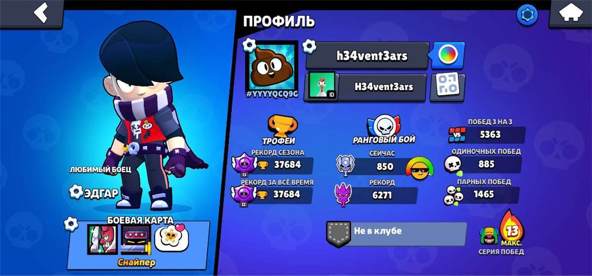 Скриншоты к игре Brawl Stars продажа аккаунта к игре Brawl Stars