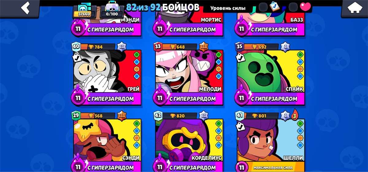 Скриншоты к игре Brawl Stars продажа аккаунта к игре Brawl Stars