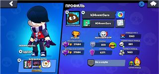 купить аккаунт Brawl Stars