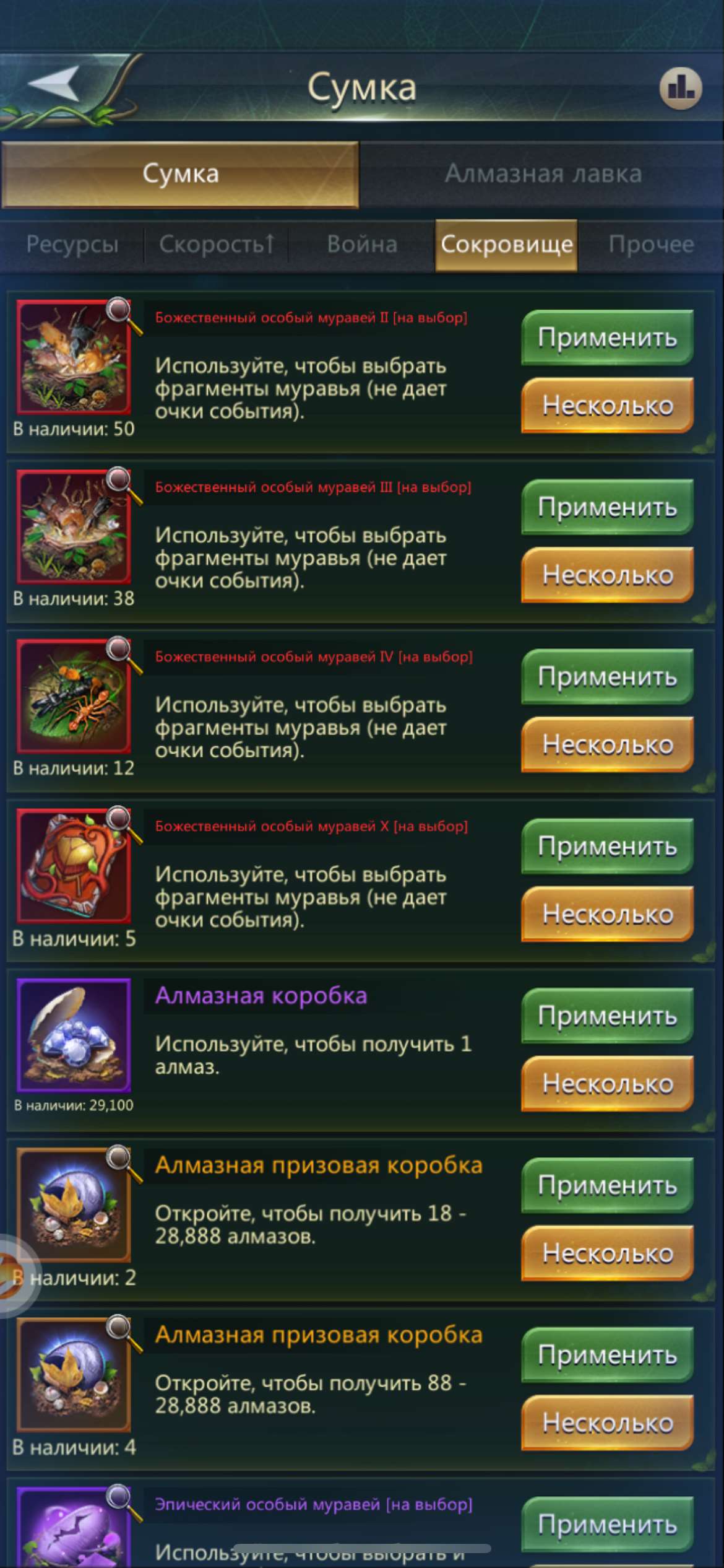 Скриншоты к игре Ant Legion продажа аккаунта к игре Ant Legion