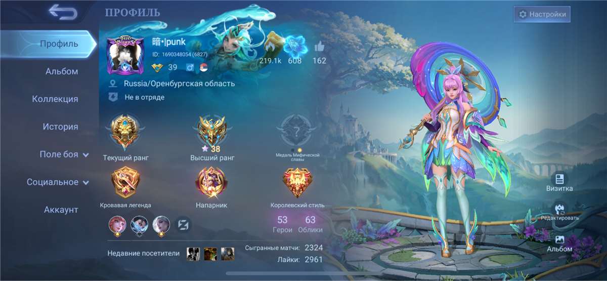 Скриншоты к игре Mobile Legends продажа аккаунта к игре Mobile Legends
