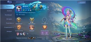 купить аккаунт Mobile Legends