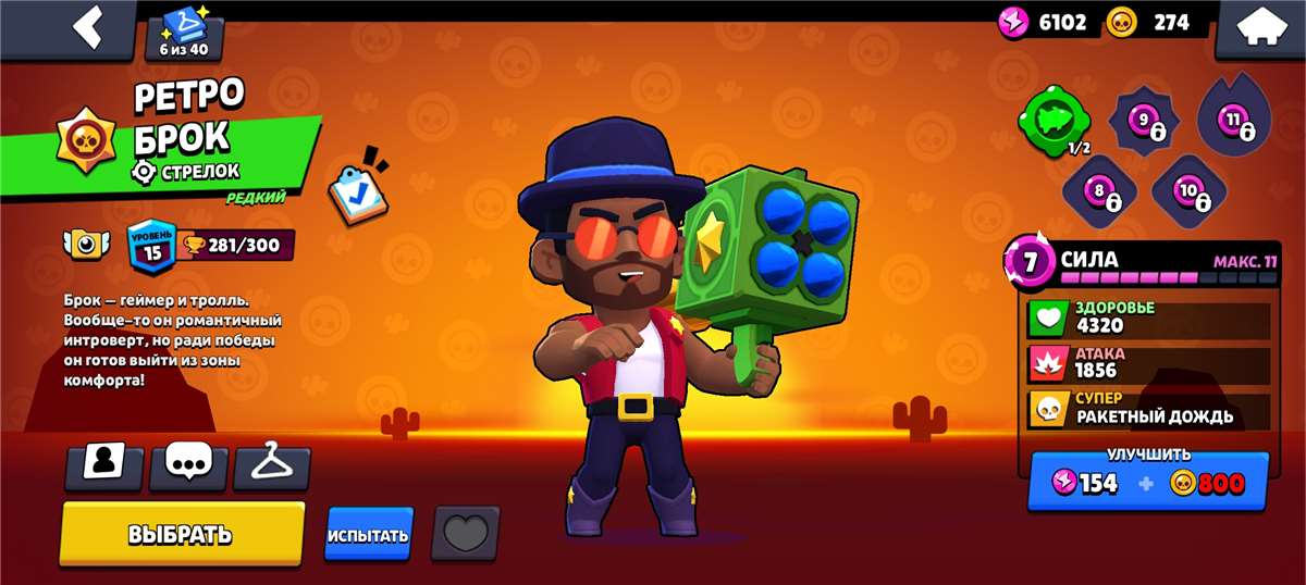 Скриншоты к игре Brawl Stars продажа аккаунта к игре Brawl Stars