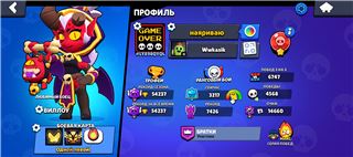 купить аккаунт Brawl Stars