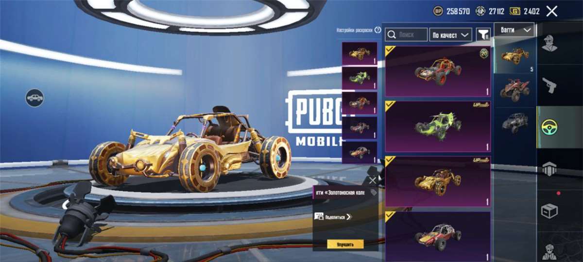 Скриншоты к игре PUBG MOBILE продажа аккаунта к игре PUBG MOBILE