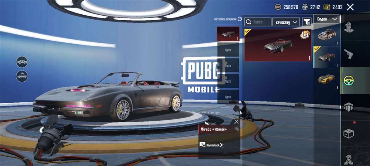 Скриншоты к игре PUBG MOBILE продажа аккаунта к игре PUBG MOBILE