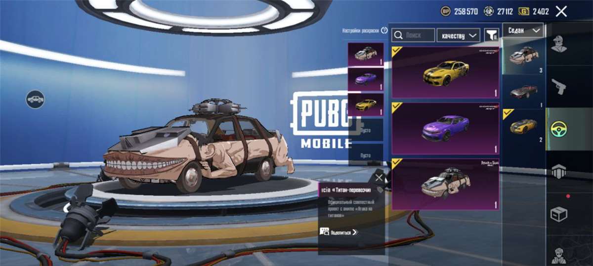 Скриншоты к игре PUBG MOBILE продажа аккаунта к игре PUBG MOBILE