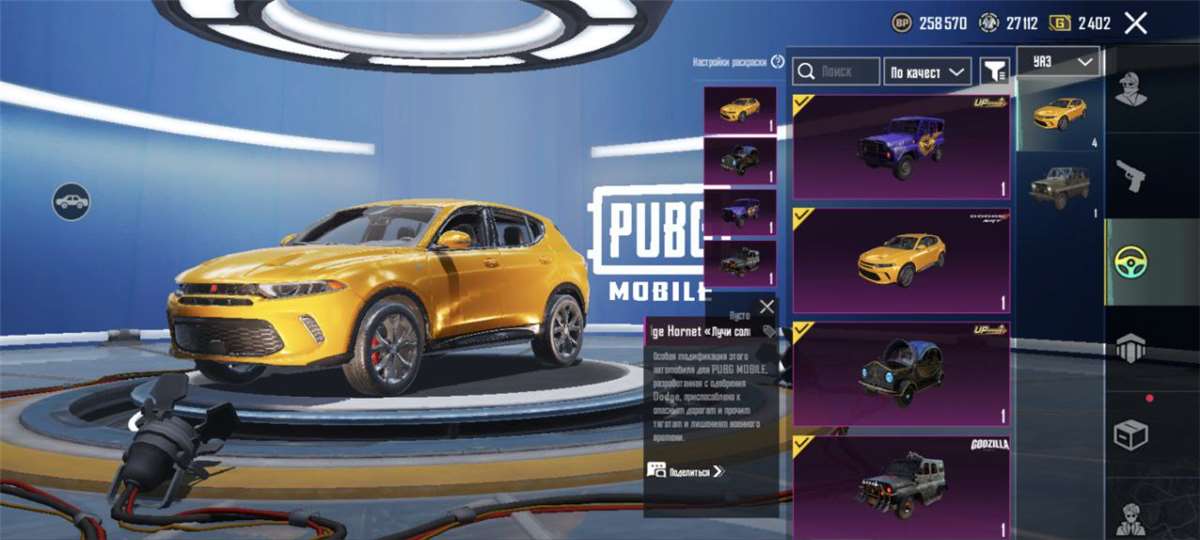 Скриншоты к игре PUBG MOBILE продажа аккаунта к игре PUBG MOBILE