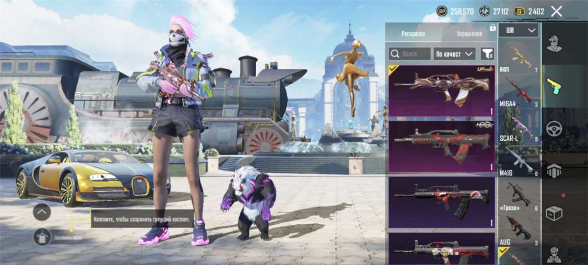 Скриншоты к игре PUBG MOBILE продажа аккаунта к игре PUBG MOBILE