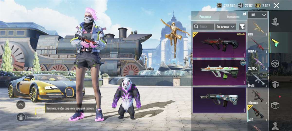 Скриншоты к игре PUBG MOBILE продажа аккаунта к игре PUBG MOBILE