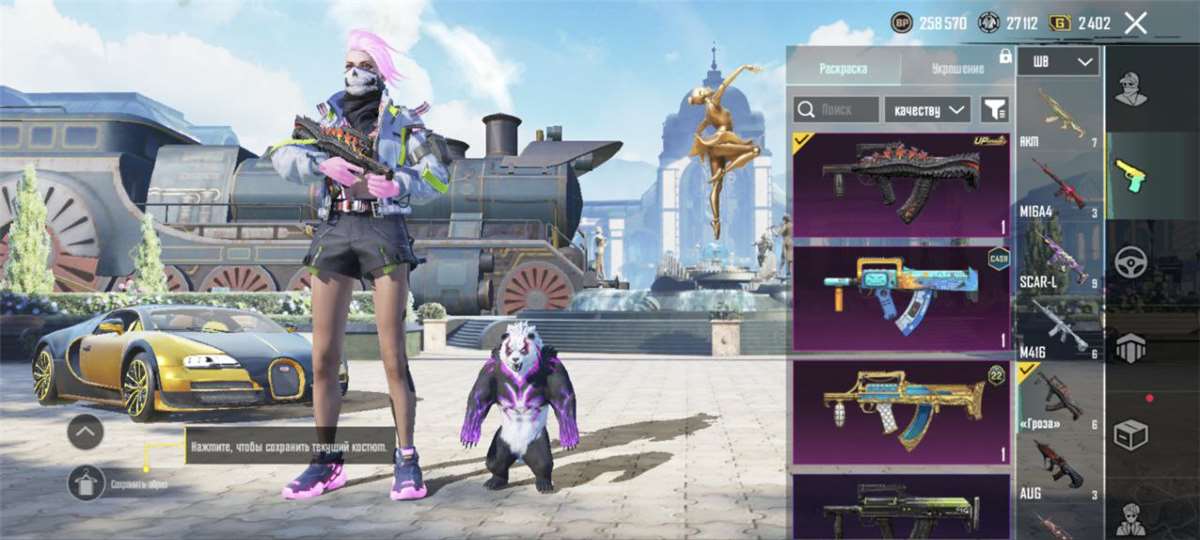 Скриншоты к игре PUBG MOBILE продажа аккаунта к игре PUBG MOBILE