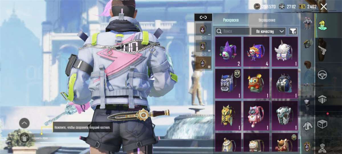 Скриншоты к игре PUBG MOBILE продажа аккаунта к игре PUBG MOBILE