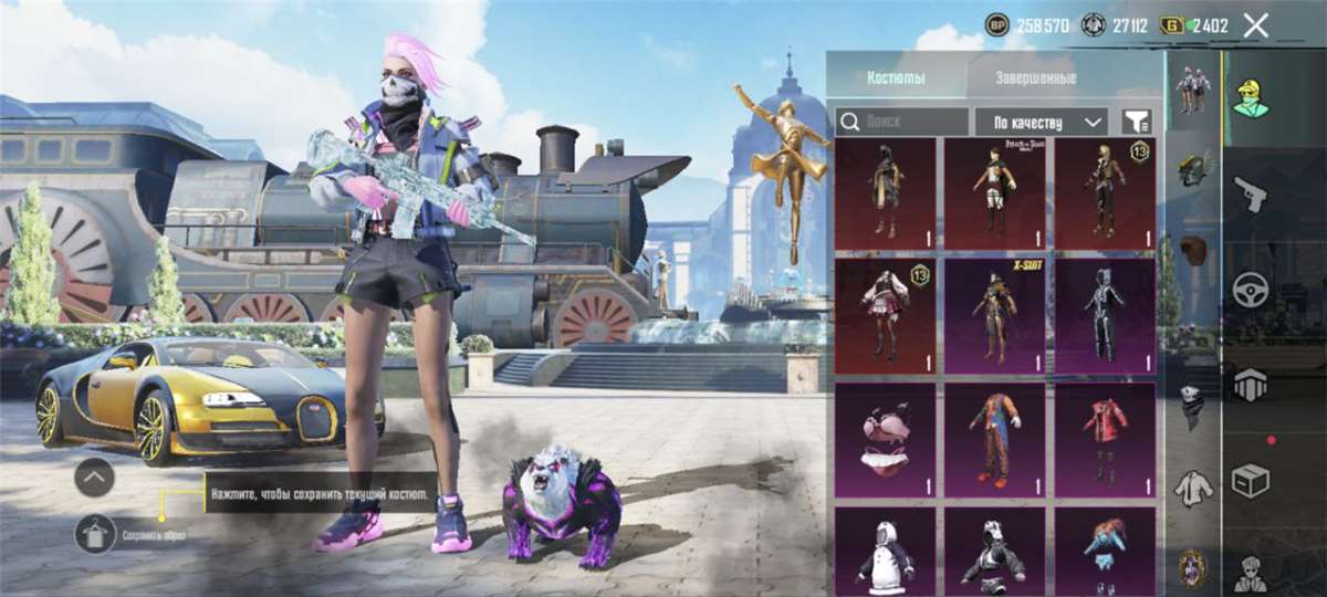 Скриншоты к игре PUBG MOBILE продажа аккаунта к игре PUBG MOBILE