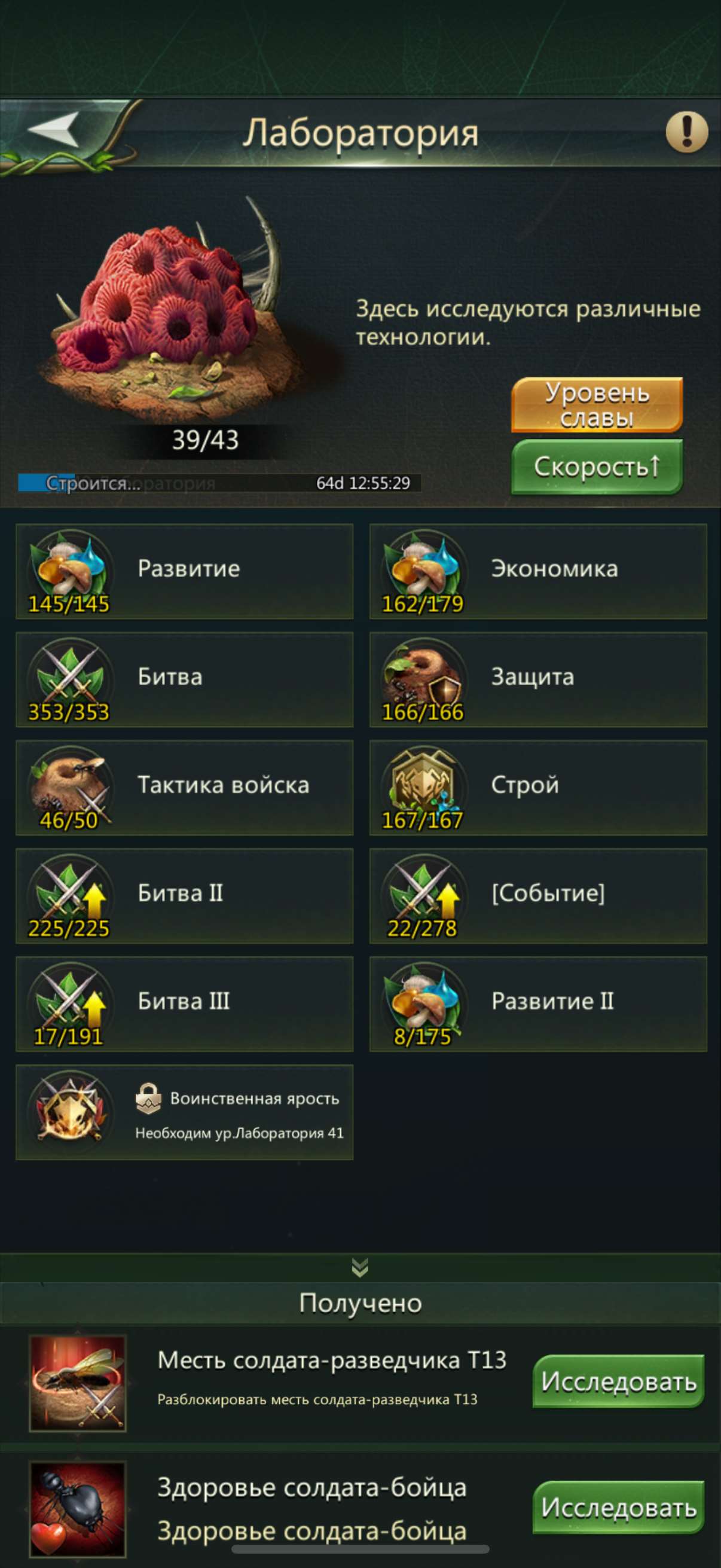Скриншоты к игре Ant Legion продажа аккаунта к игре Ant Legion