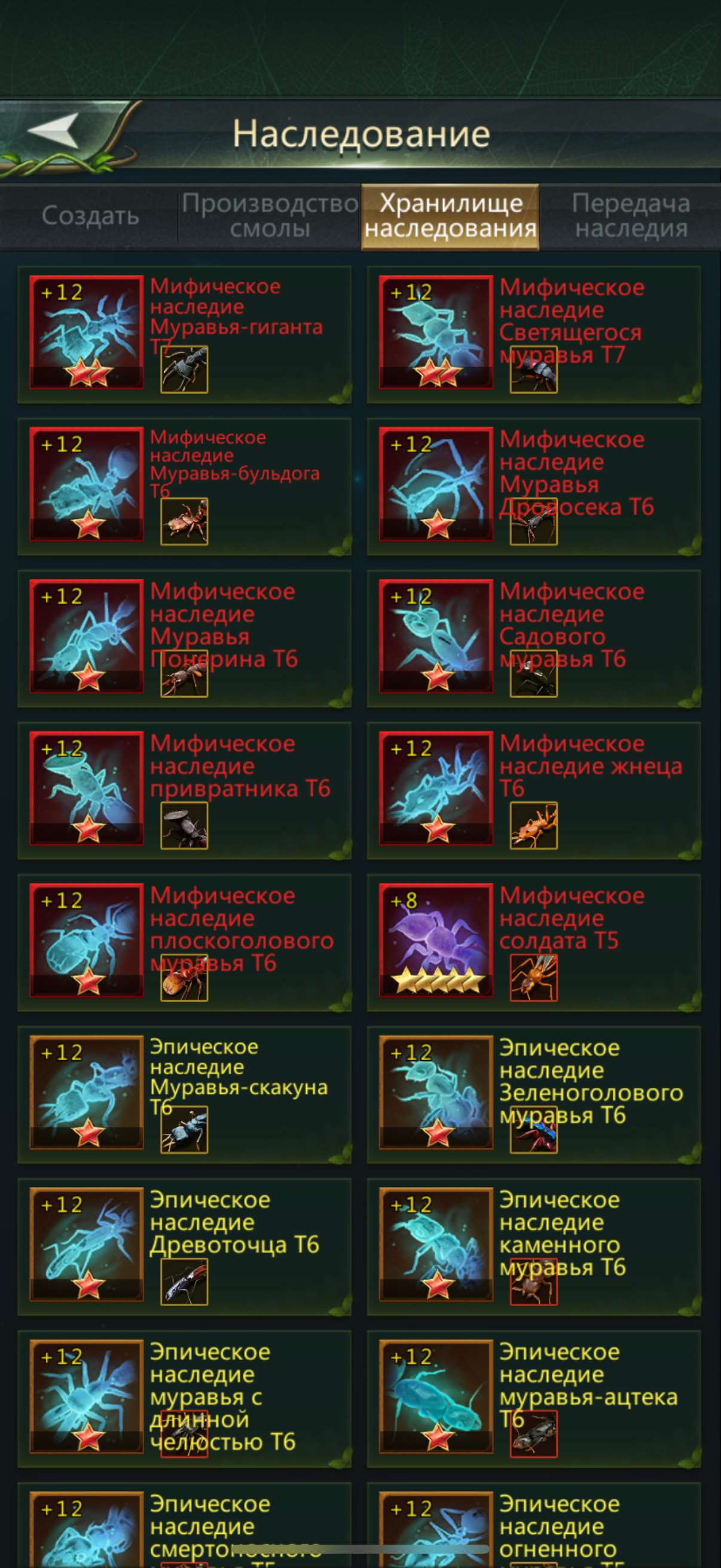 Скриншоты к игре Ant Legion продажа аккаунта к игре Ant Legion