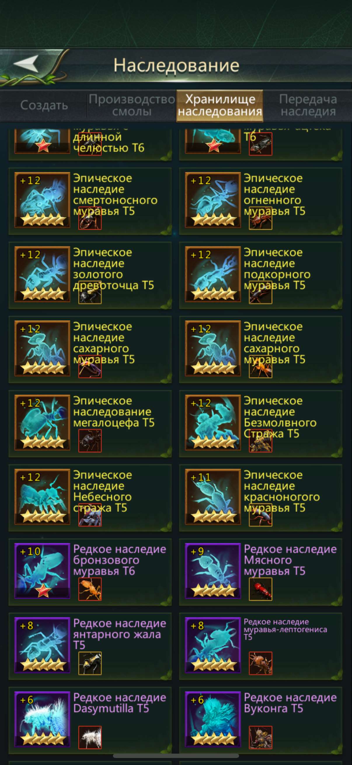Скриншоты к игре Ant Legion продажа аккаунта к игре Ant Legion