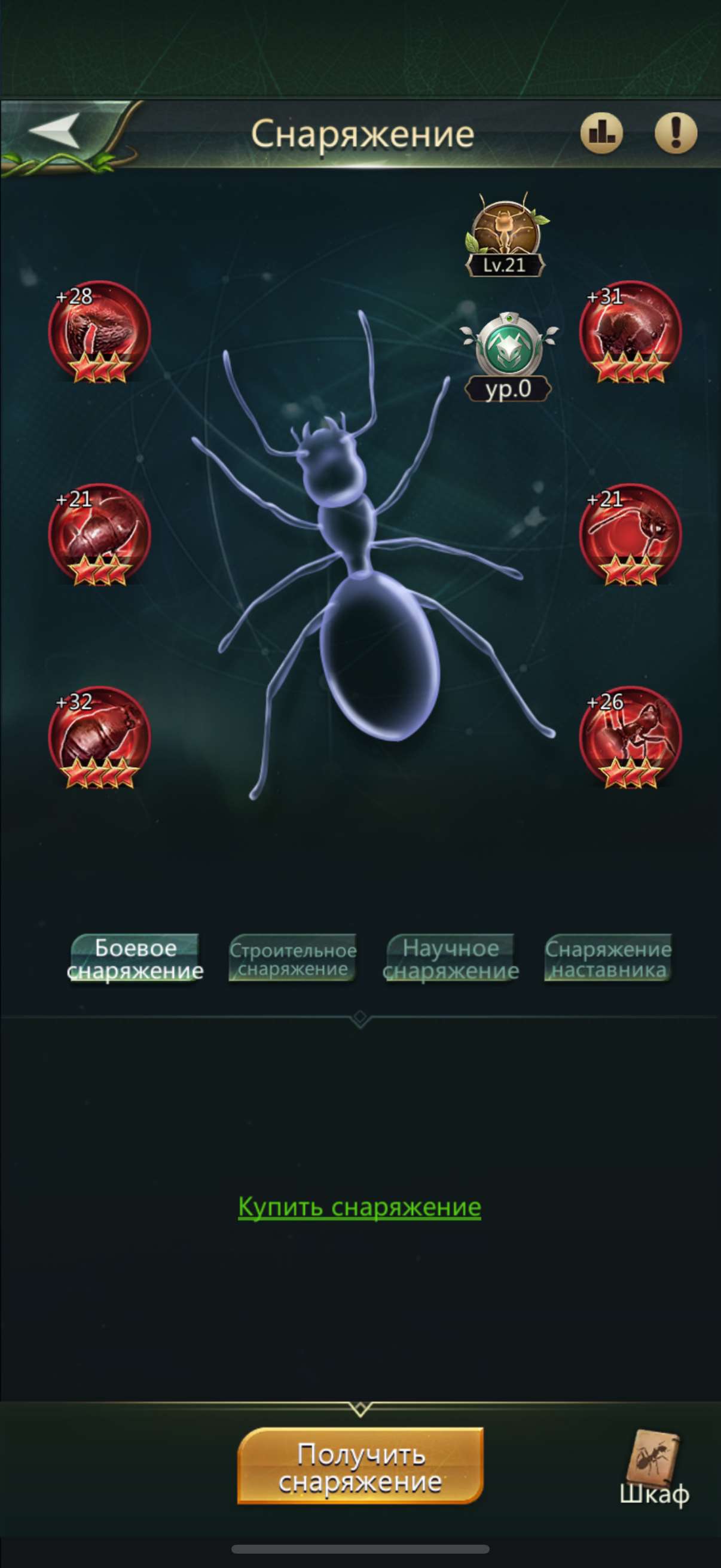 Скриншоты к игре Ant Legion продажа аккаунта к игре Ant Legion