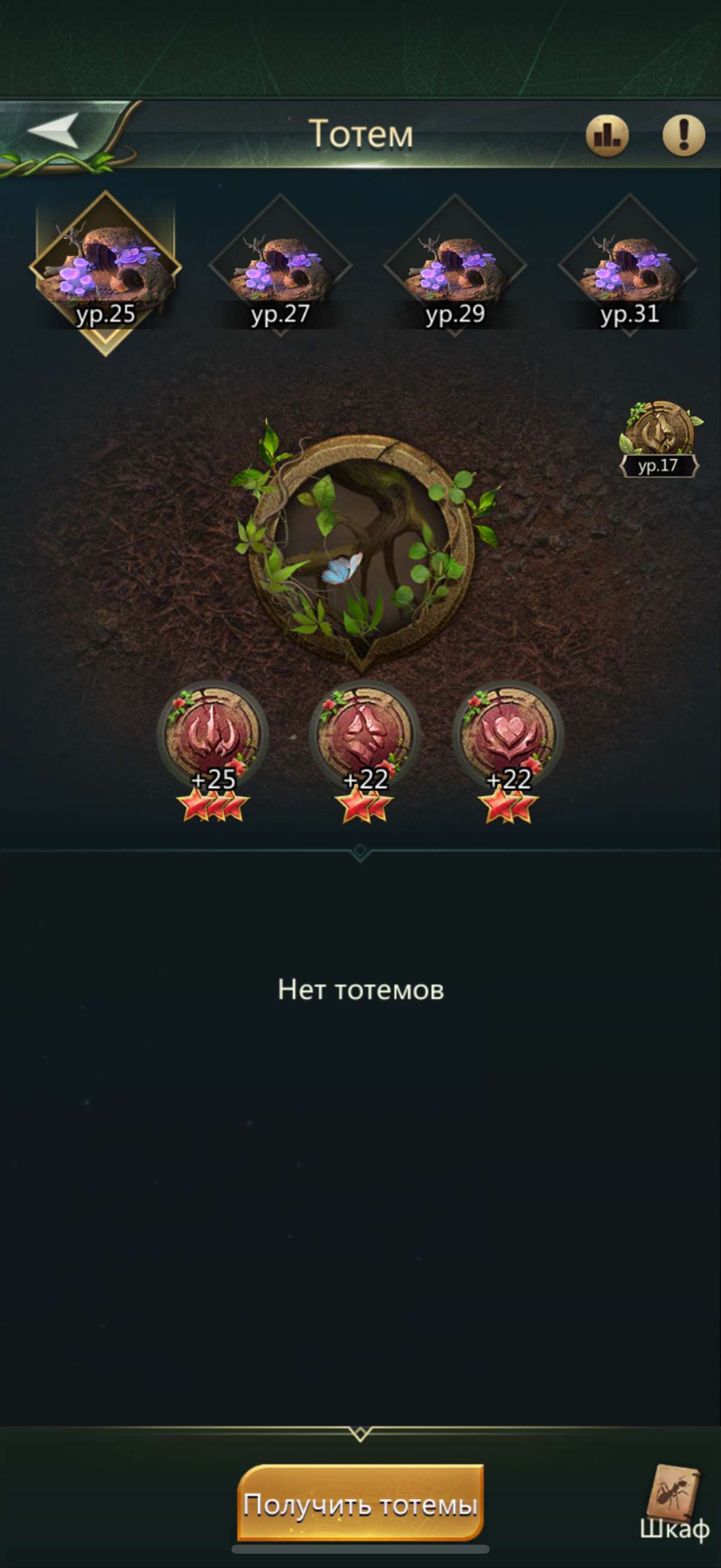 Скриншоты к игре Ant Legion продажа аккаунта к игре Ant Legion