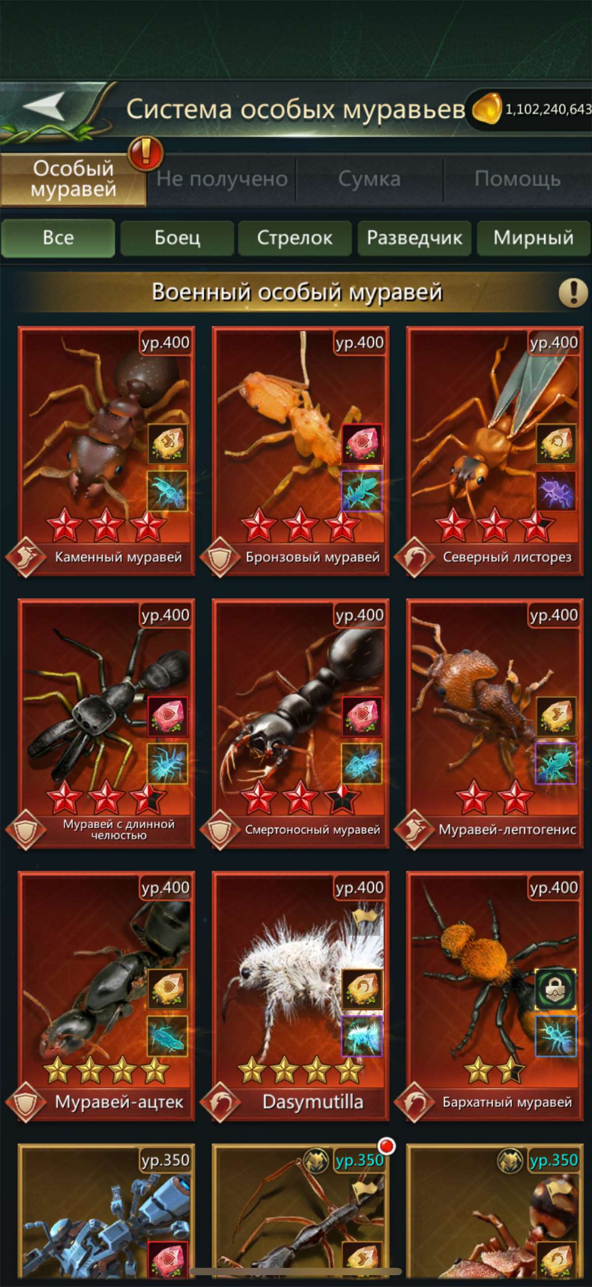 Скриншоты к игре Ant Legion продажа аккаунта к игре Ant Legion