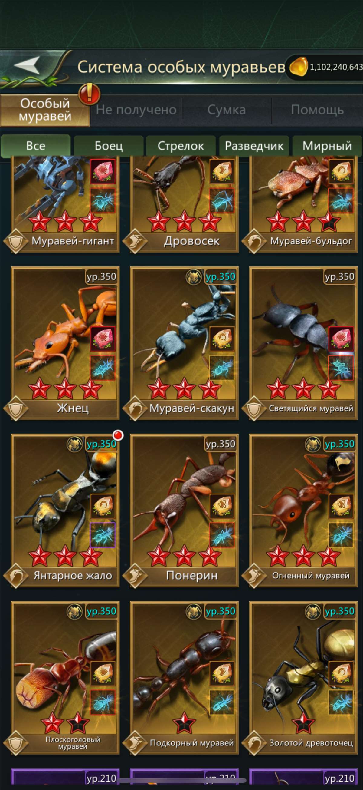Скриншоты к игре Ant Legion продажа аккаунта к игре Ant Legion