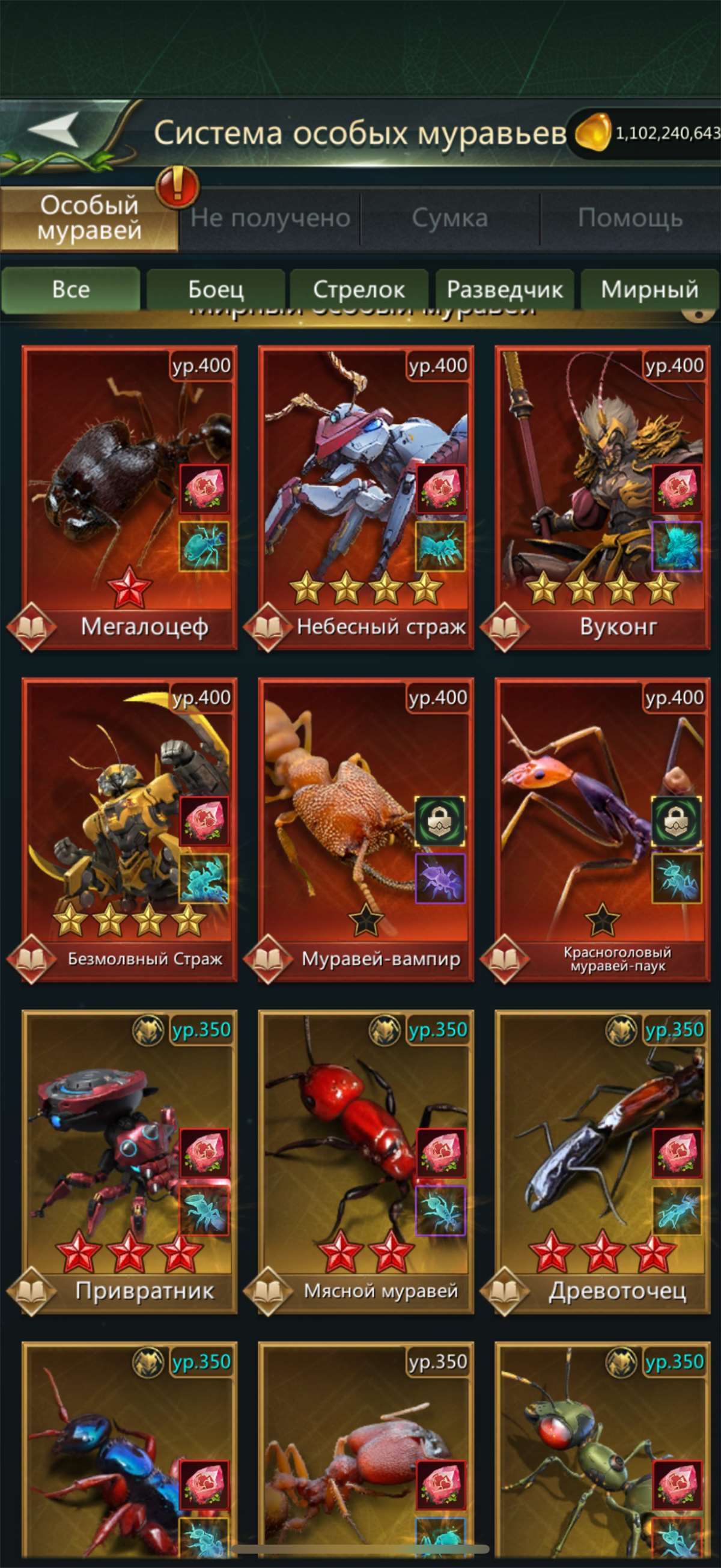 Скриншоты к игре Ant Legion продажа аккаунта к игре Ant Legion