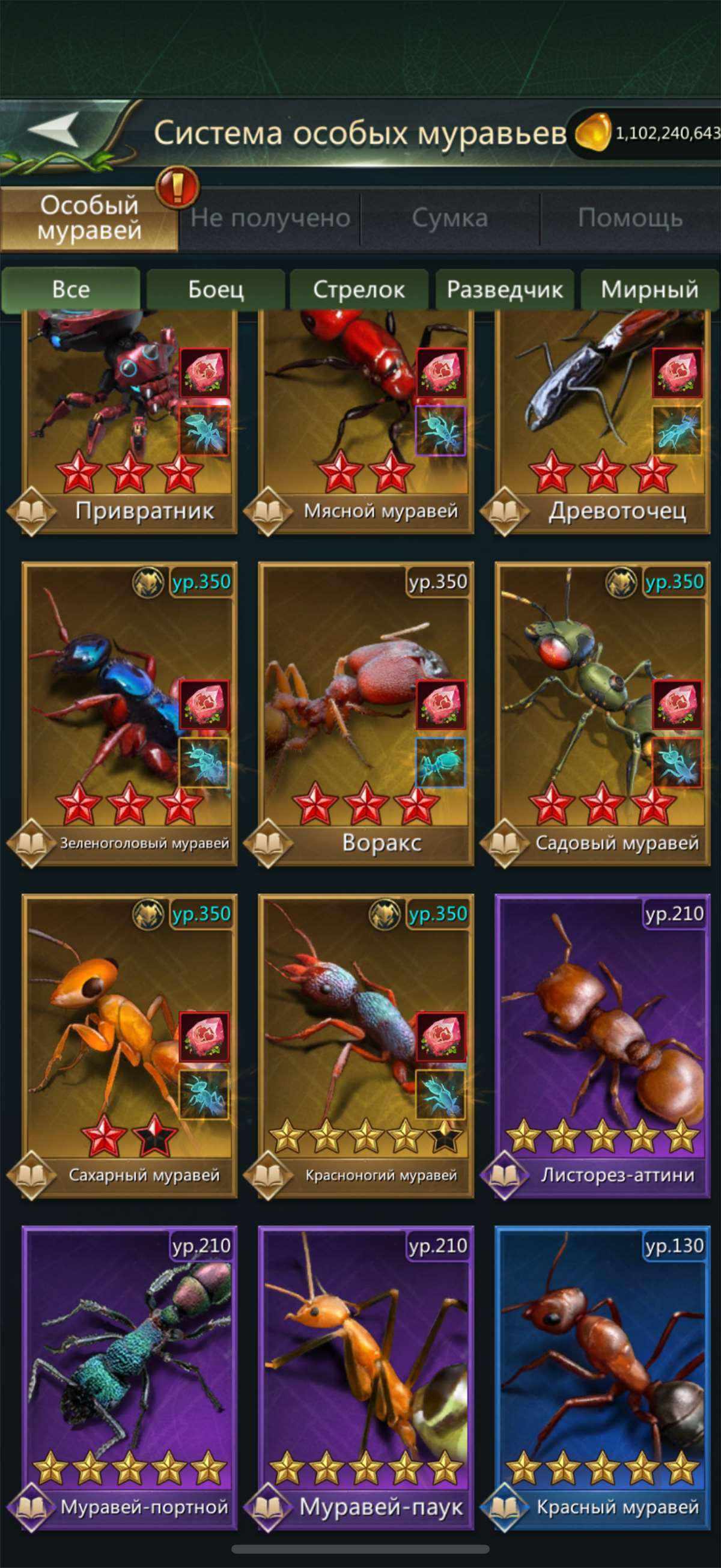 Скриншоты к игре Ant Legion продажа аккаунта к игре Ant Legion