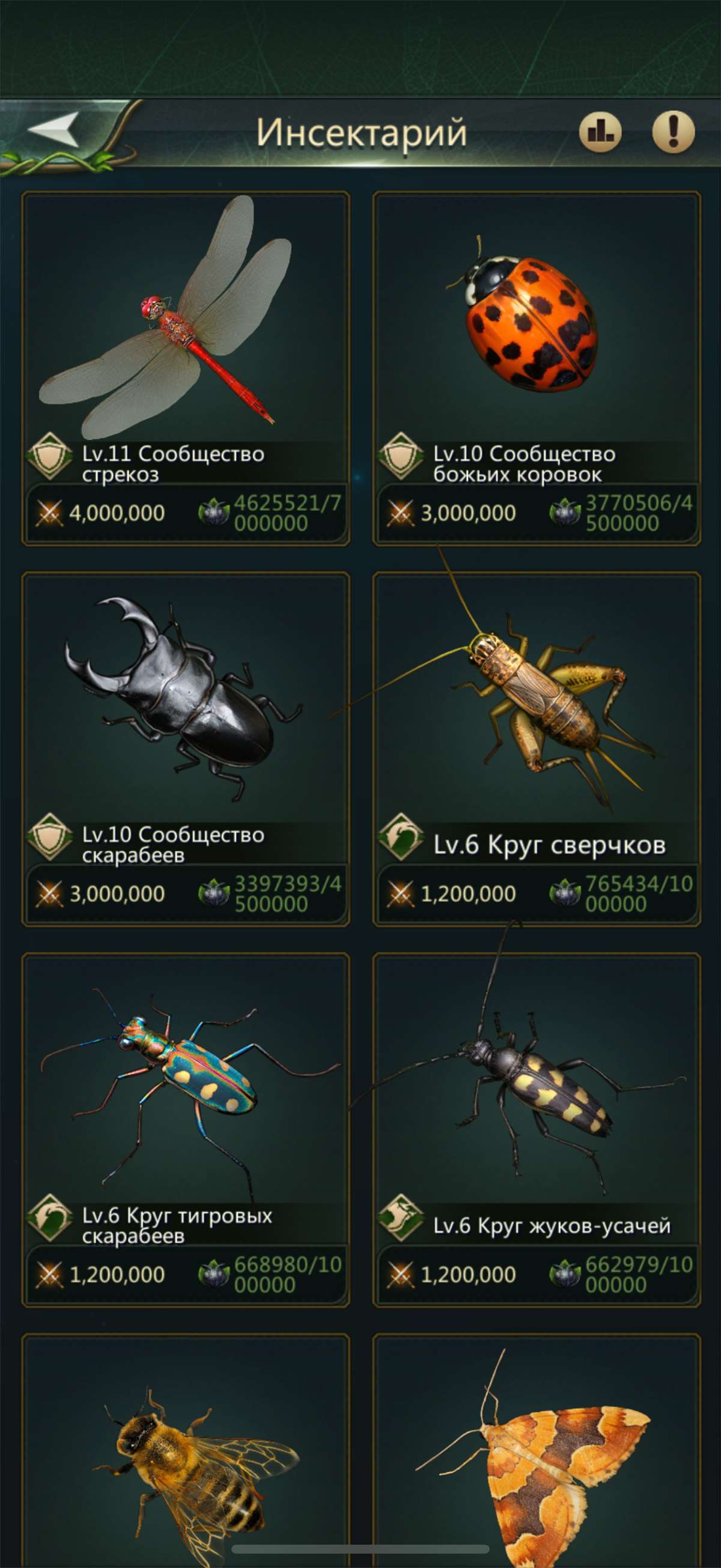 Скриншоты к игре Ant Legion продажа аккаунта к игре Ant Legion
