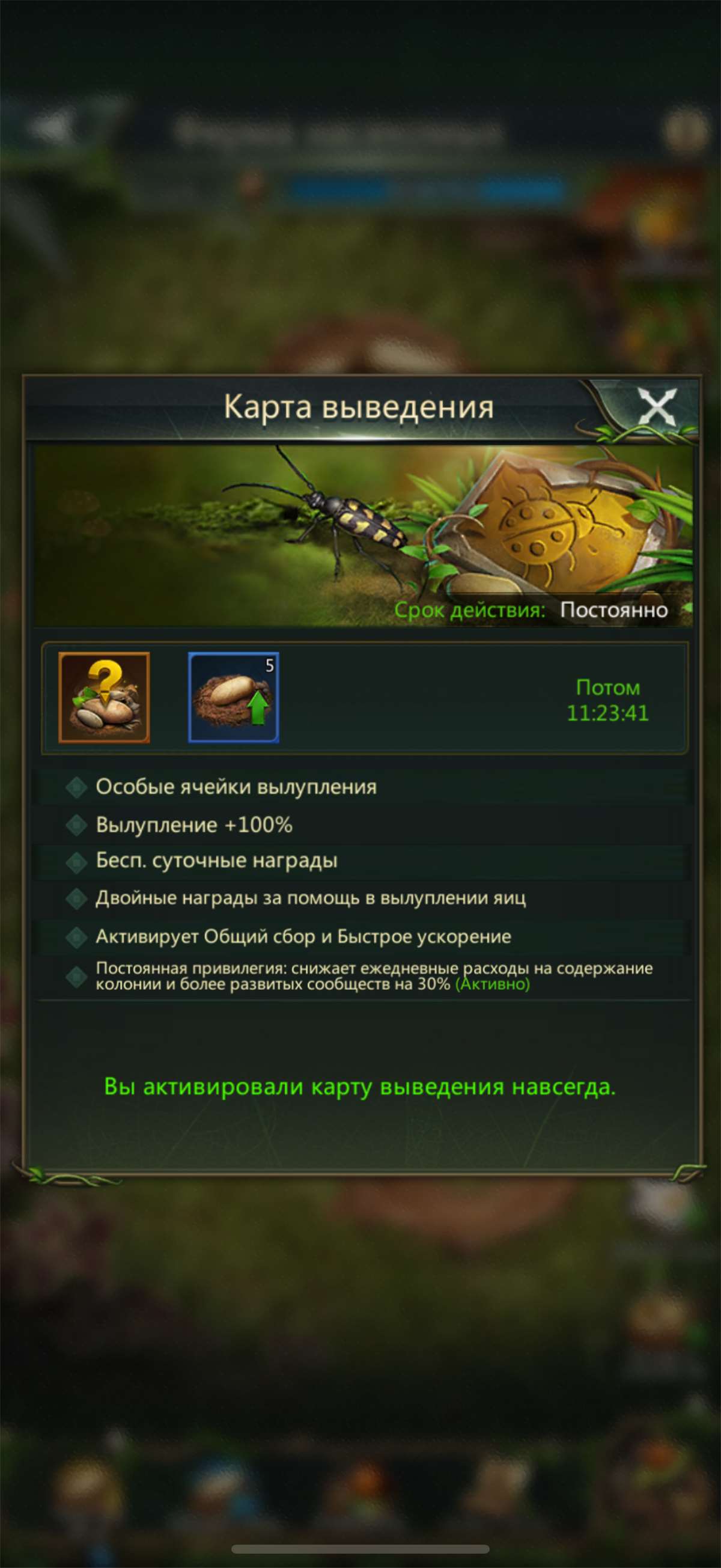 Скриншоты к игре Ant Legion продажа аккаунта к игре Ant Legion