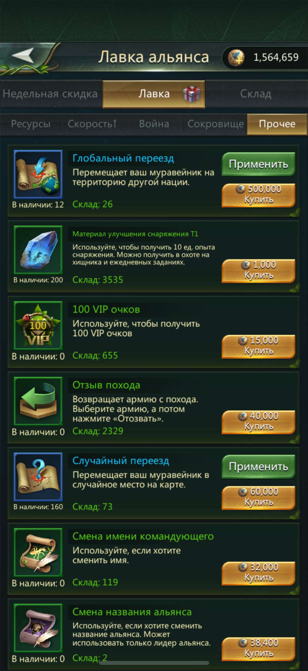 Скриншоты к игре Ant Legion продажа аккаунта к игре Ant Legion
