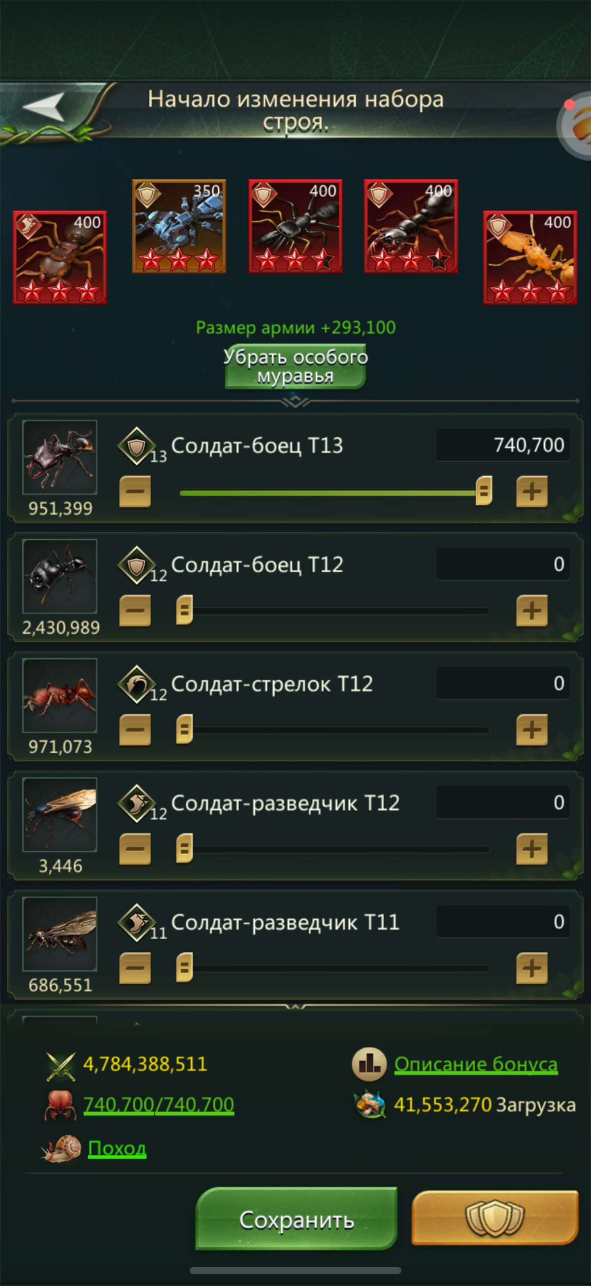 Скриншоты к игре Ant Legion продажа аккаунта к игре Ant Legion