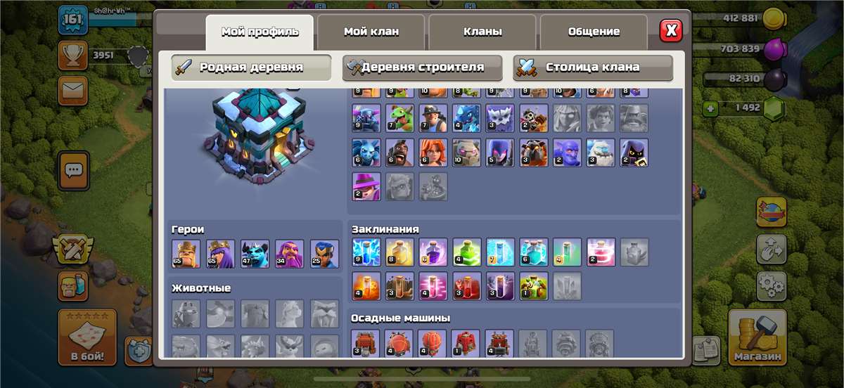 продажа аккаунта к игре Clash of Clans