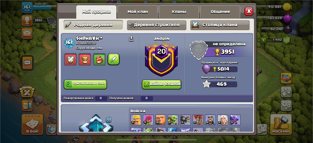 продажа аккаунта к игре Clash of Clans