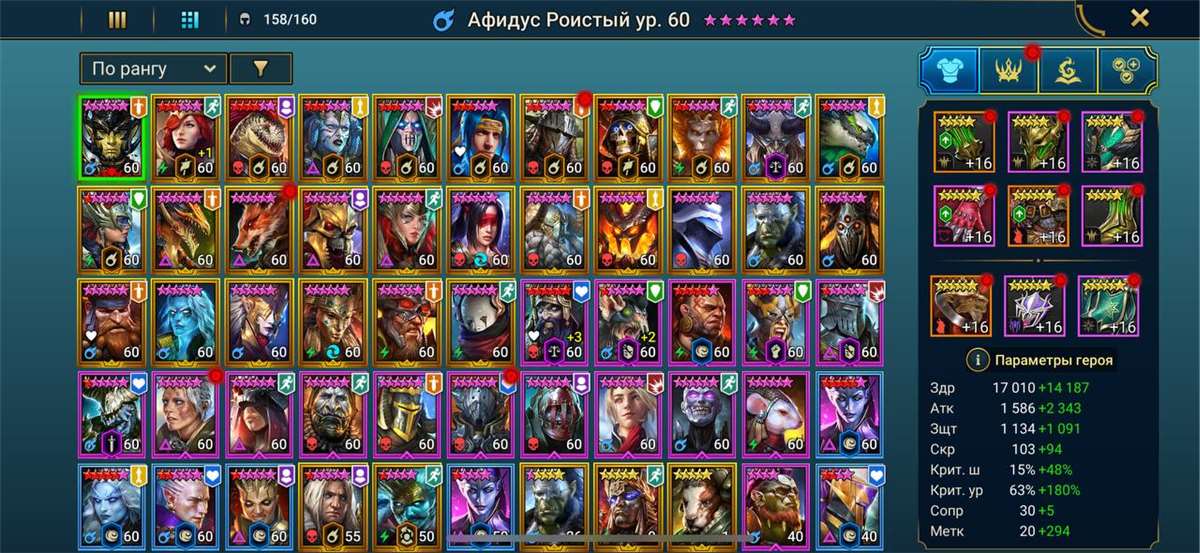 Скриншоты к игре Raid Shadow Legends продажа аккаунта к игре Raid Shadow Legends