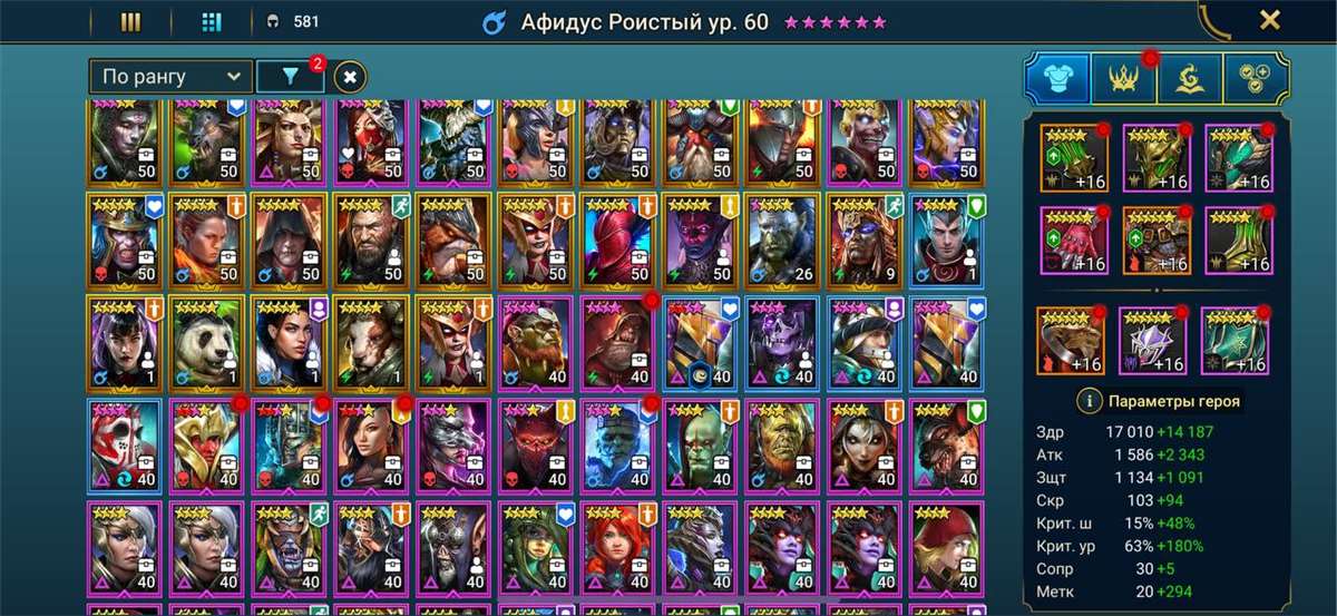 Скриншоты к игре Raid Shadow Legends продажа аккаунта к игре Raid Shadow Legends
