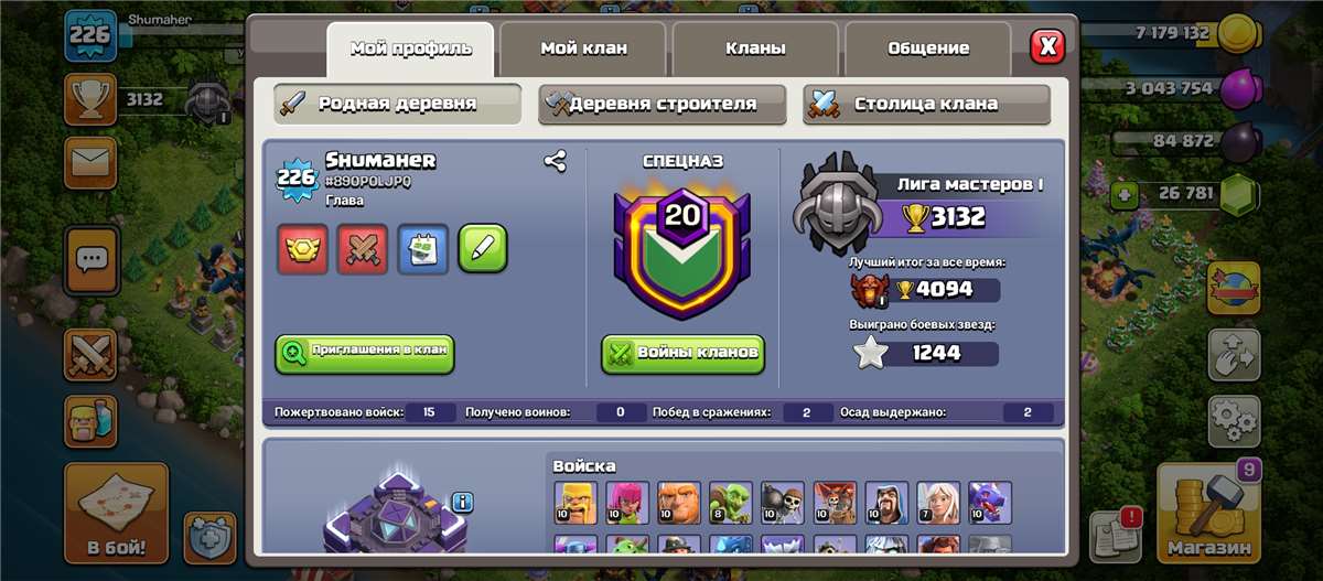 продажа аккаунта к игре Clash of Clans