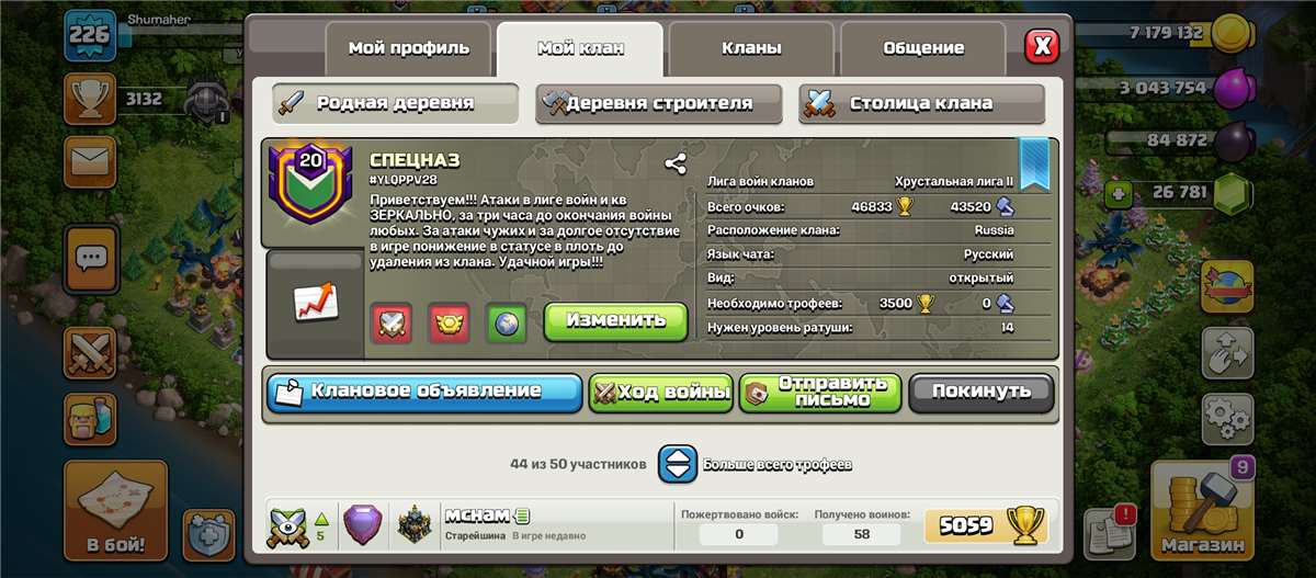 продажа аккаунта к игре Clash of Clans
