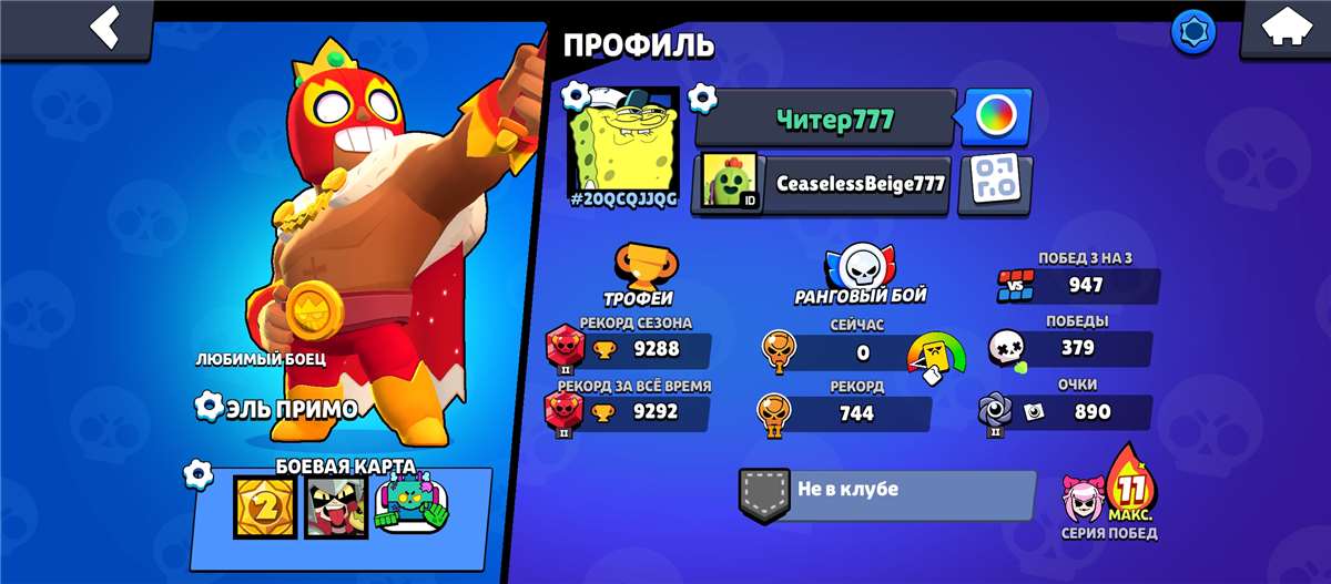 Скриншоты к игре Brawl Stars продажа аккаунта к игре Brawl Stars