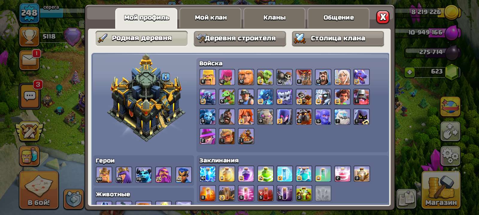 продажа аккаунта к игре Clash of Clans