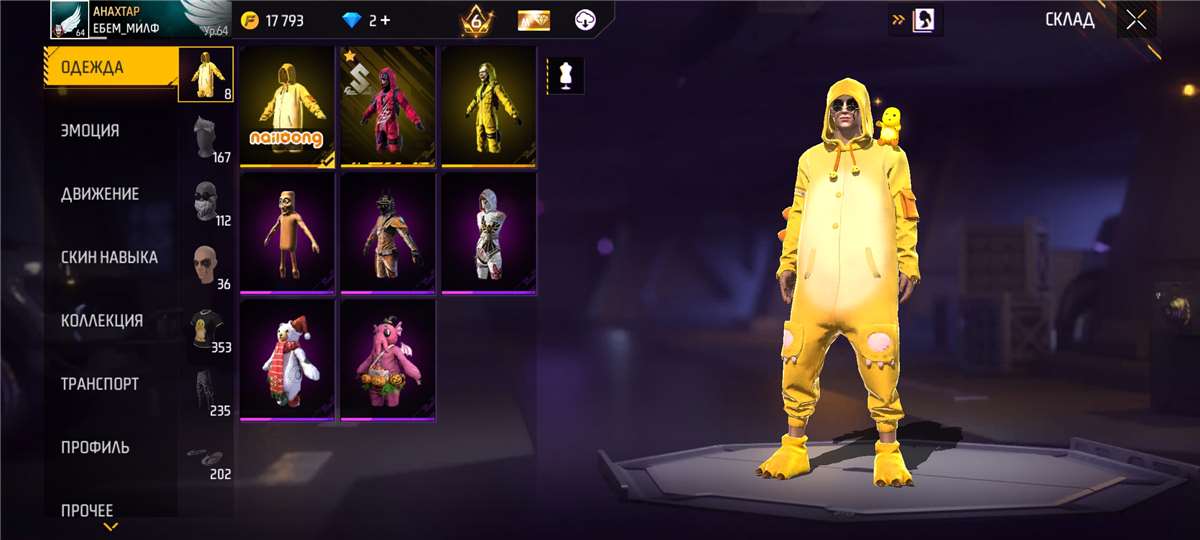 продажа аккаунта к игре Free Fire