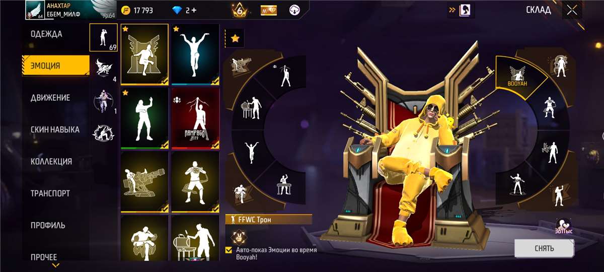 продажа аккаунта к игре Free Fire