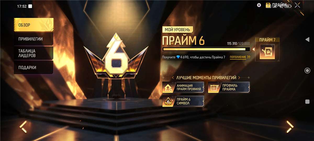 продажа аккаунта к игре Free Fire