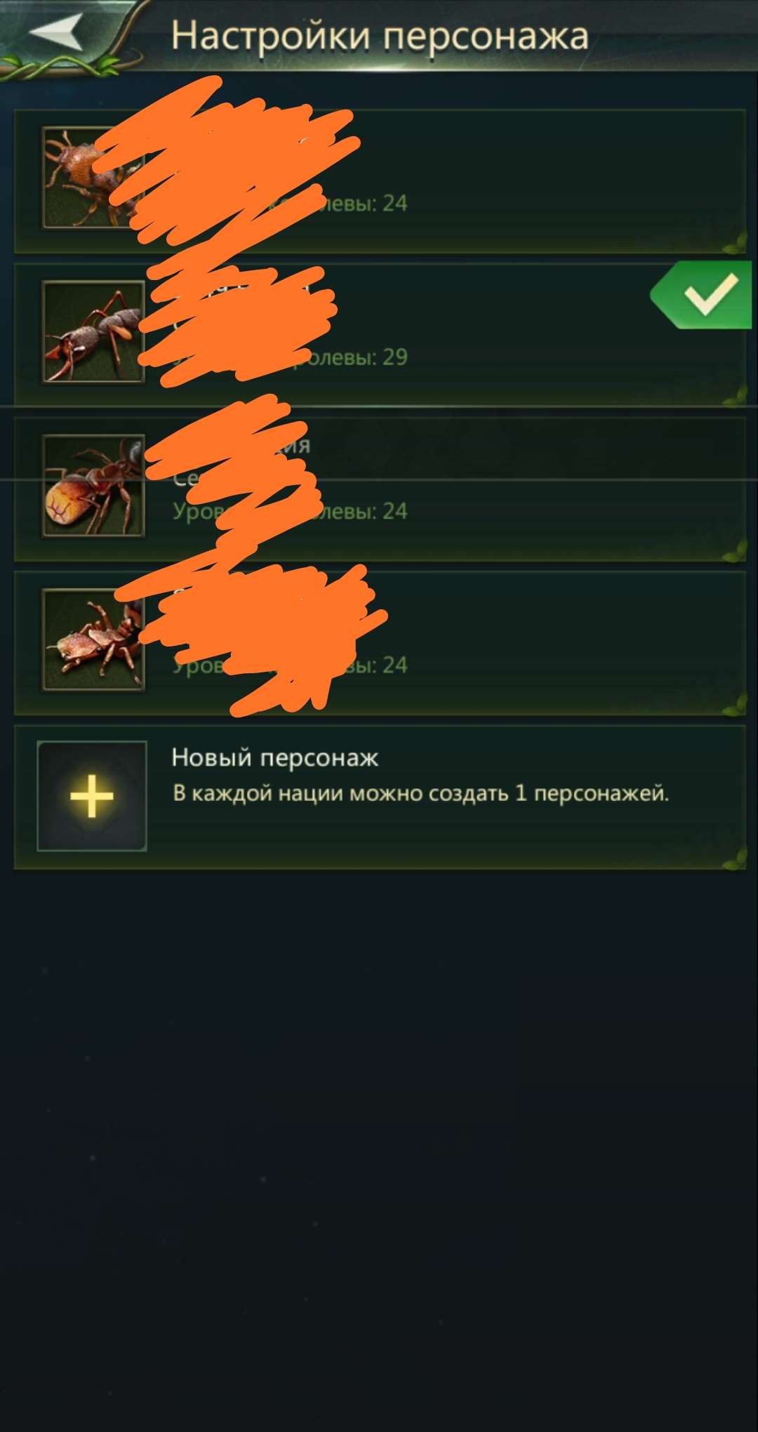 Скриншоты к игре Ant Legion продажа аккаунта к игре Ant Legion