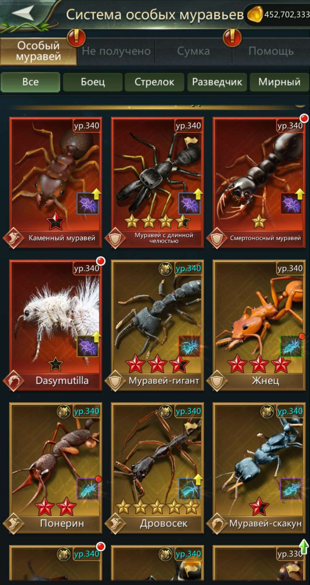 Скриншоты к игре Ant Legion продажа аккаунта к игре Ant Legion
